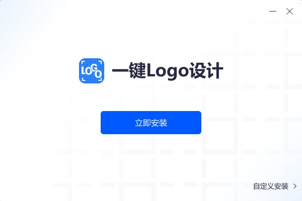 一键logo设计截图