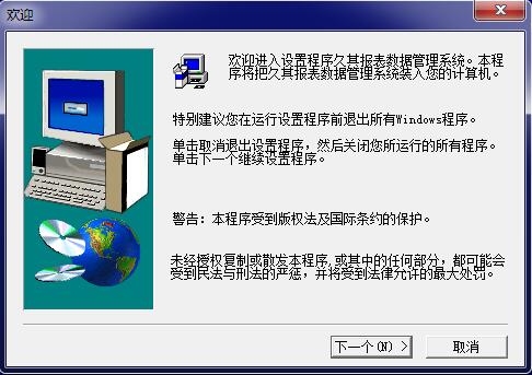 久其报表截图