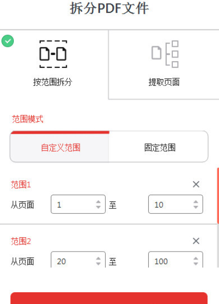 PDF工具箱Mac截图