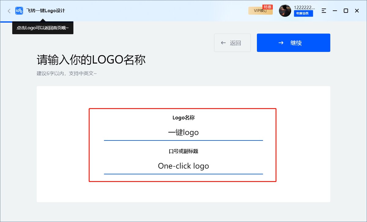 一键logo设计截图