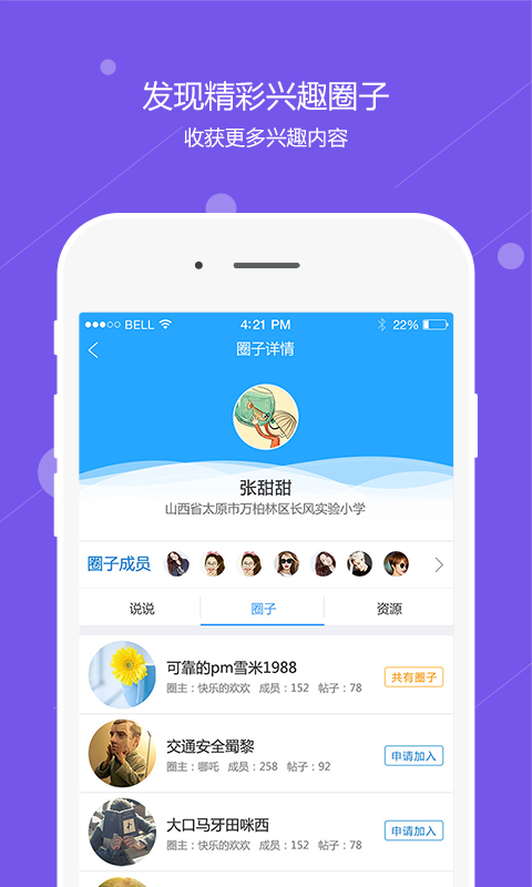 万柏林教育平台电脑版截图