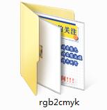 rgb转cmyk截图