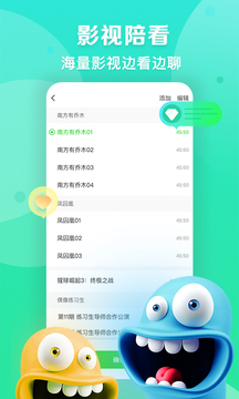 爱奇艺播播机直播app截图