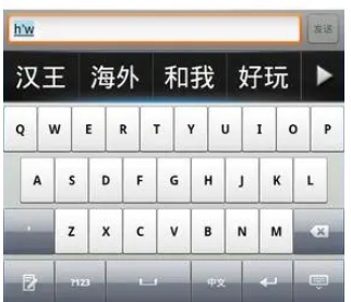 汉王手写输入法截图
