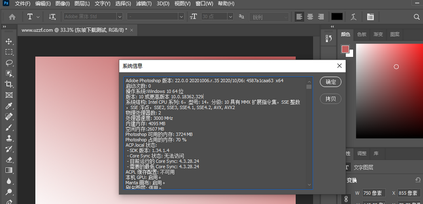 Adobe Photoshop CC 2021 For Mac截图