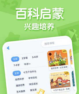 ahaschool第二课堂Mac截图