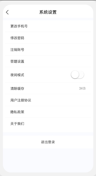 保险公估人100题库截图