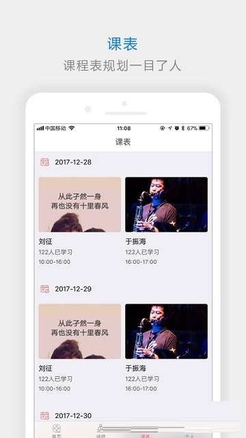 鲲鹏爱乐电脑版截图