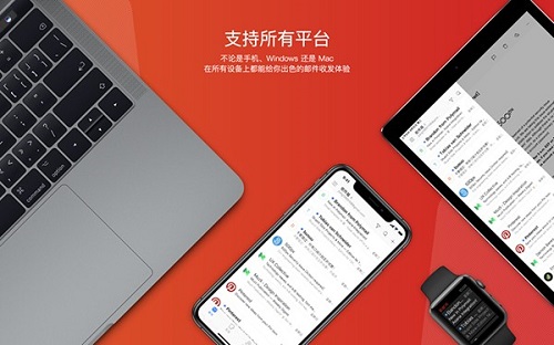 网易邮箱大师Mac截图