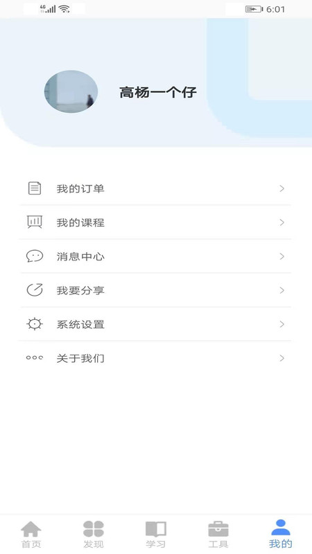 云途艺学音乐教育平台电脑版截图