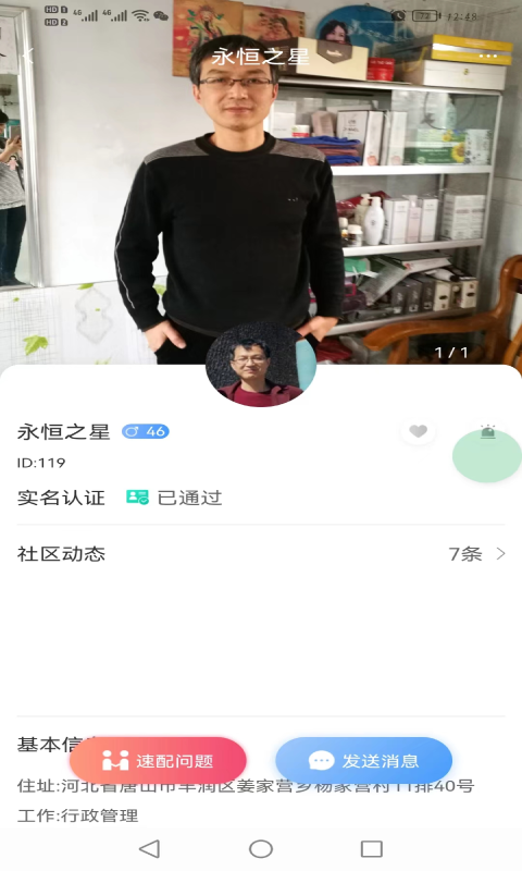 相知网截图