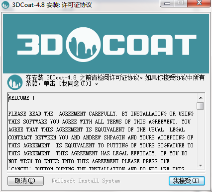 3dcoat截图