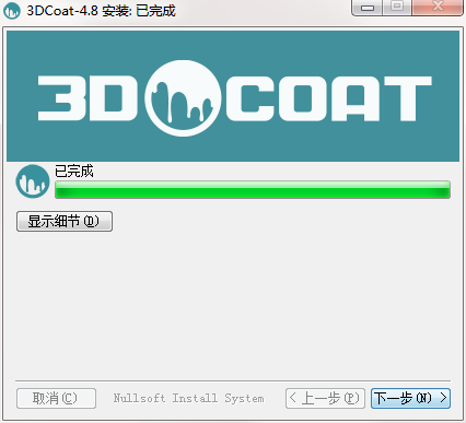 3dcoat截图