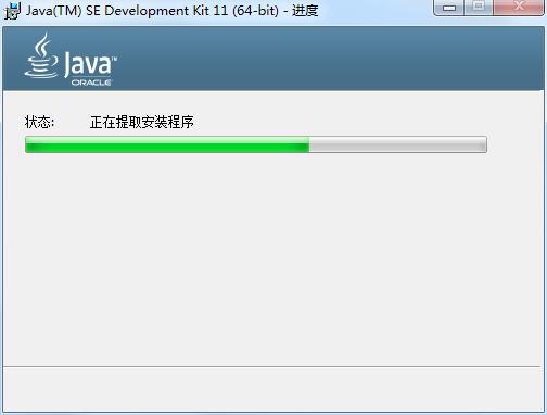 jdk11截图