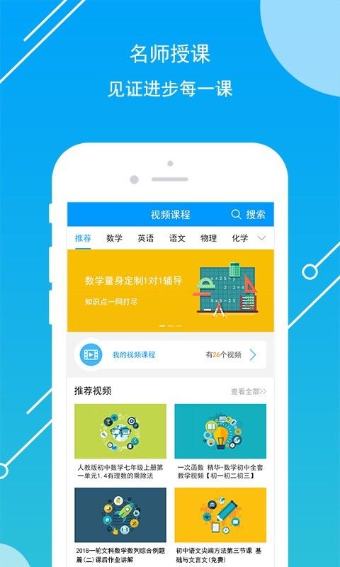 开心学高中系列应用电脑版截图