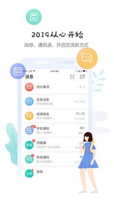 生学堂电脑版截图