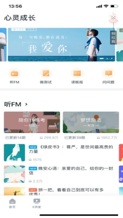 升学ewt电脑版截图