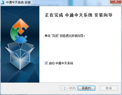 中天系统截图