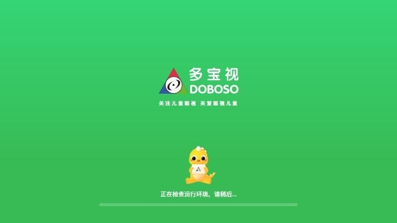 多宝视训练系统电脑版截图