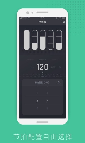 节拍器节奏训练截图