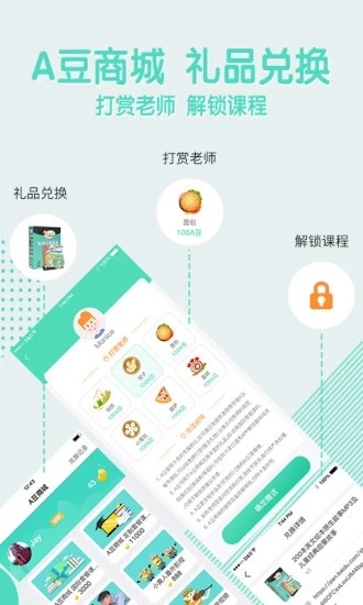 阿卡索英语外教电脑版截图