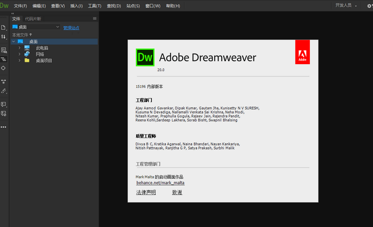 Adobe Dreamweaver CC Mac截图