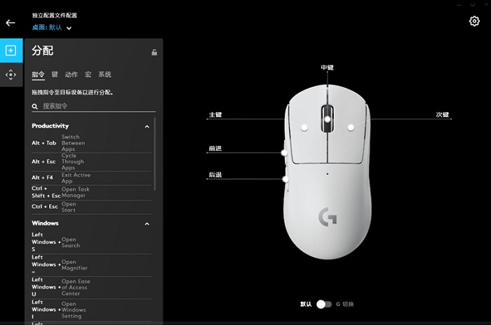 罗技gpw驱动截图