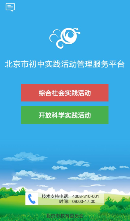 开放学习电脑版截图