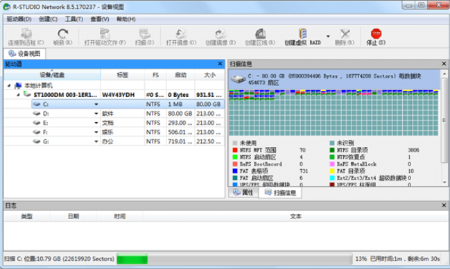 R-Studio Networ截图