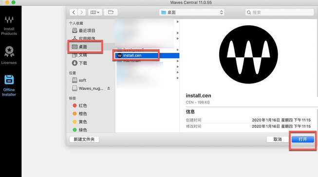 waves for mac截图