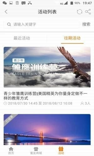 百加教育平台电脑版截图