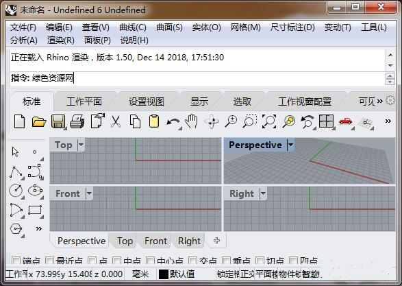 Rhino6截图