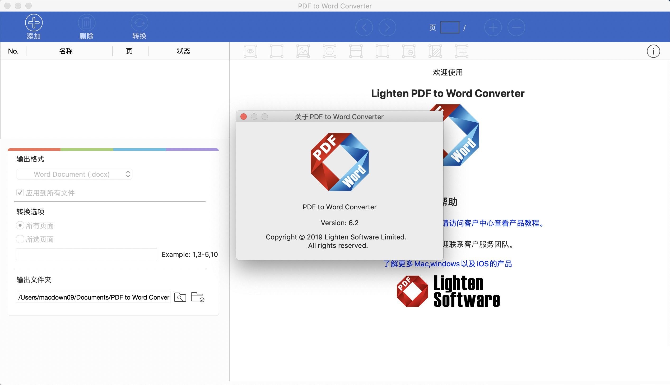 PDF to Word Converter for Mac截图