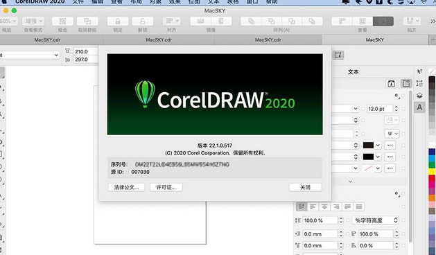 coreldraw2020 Mac截图