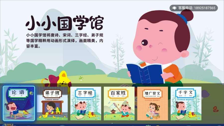 小学科学奥数电脑版截图