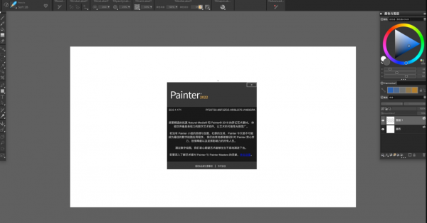 Corel Painter 2022 Mac截图