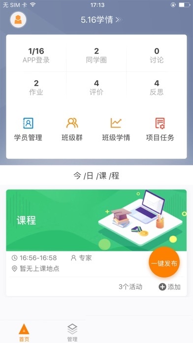 湖北师培管理系统电脑版截图