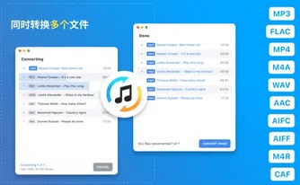 音频转换Mac截图