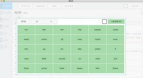 爱英阅Mac截图