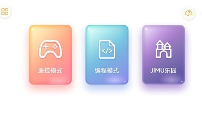 JimuGo探索版电脑版截图