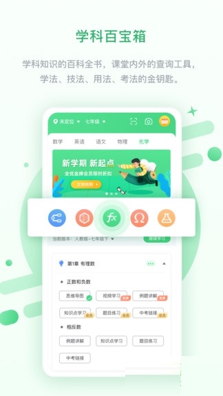 苏科优学电脑版截图