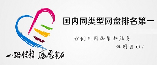 城通网盘Mac截图