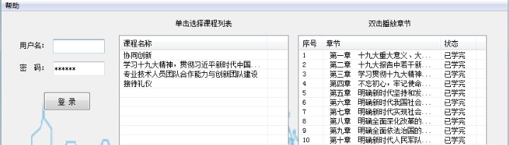 天津市专业技术人员继续教育截图