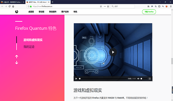 Firefox ESR Mac截图