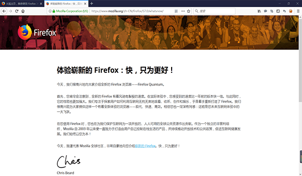 Firefox ESR Mac截图