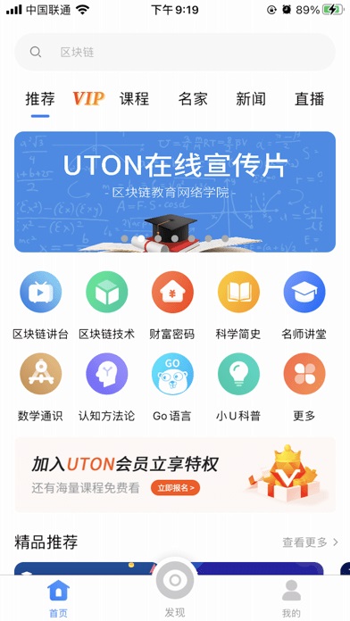 UTON在线电脑版截图