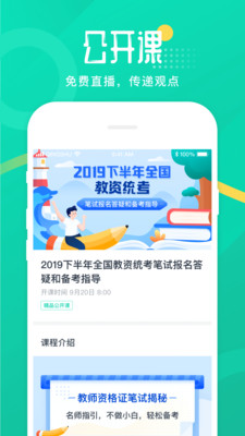 青书教师电脑版截图