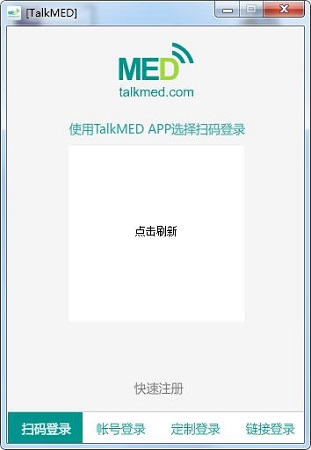 TalkMED Mac截图