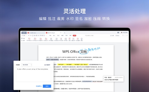 WPS PPT Mac截图