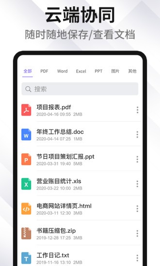 PDF编辑转化器截图